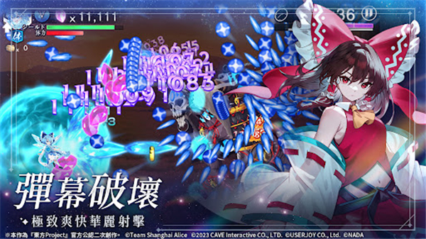 东方幻想ECLIPSE繁中服21408