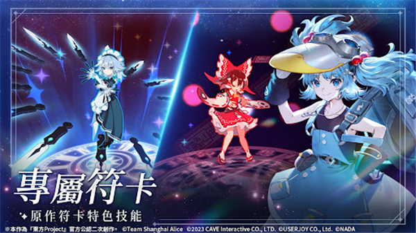 东方幻想ECLIPSE繁中服21408