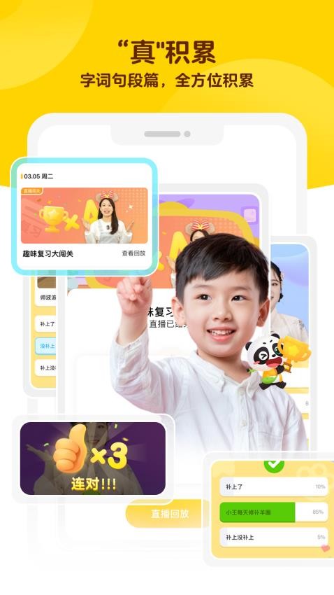 毛豆爱学2025最新版1