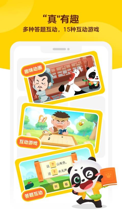 毛豆爱学2025最新版3