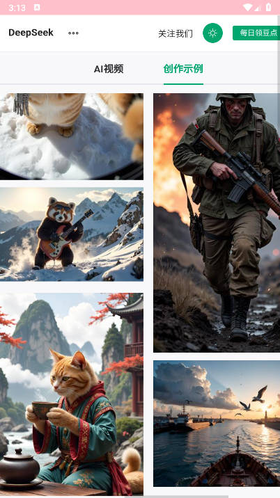 豆绘ai官方版11523