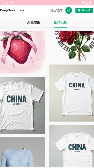 豆绘ai官方版11523