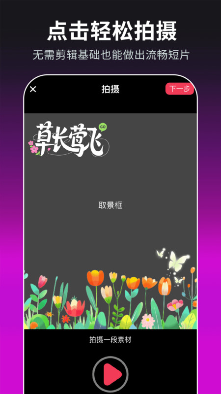 免费混剪视频