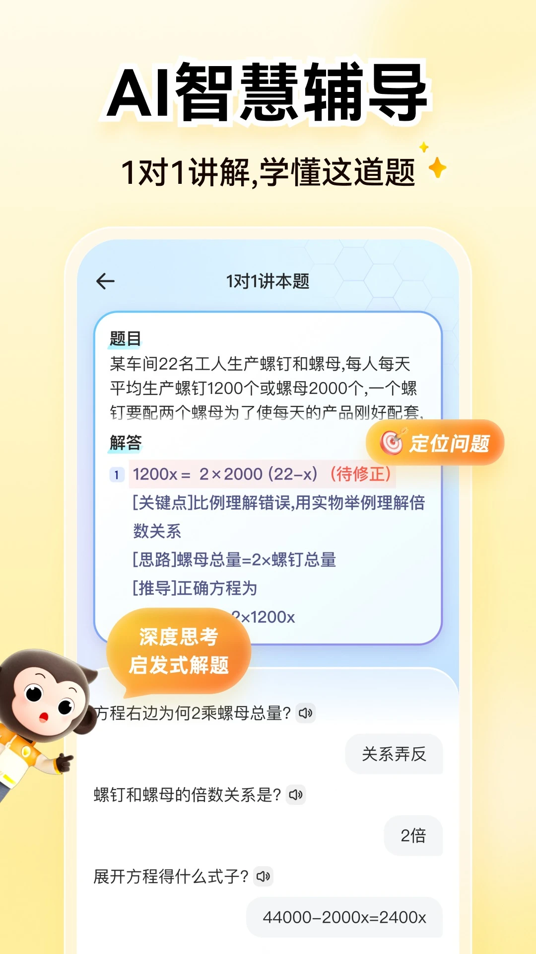 小猿口算最新版0