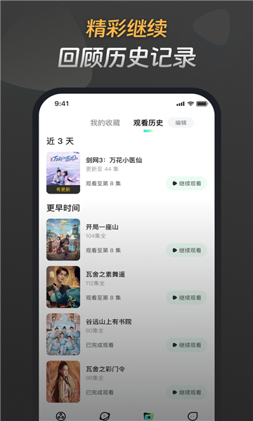 免费冠军剧场3