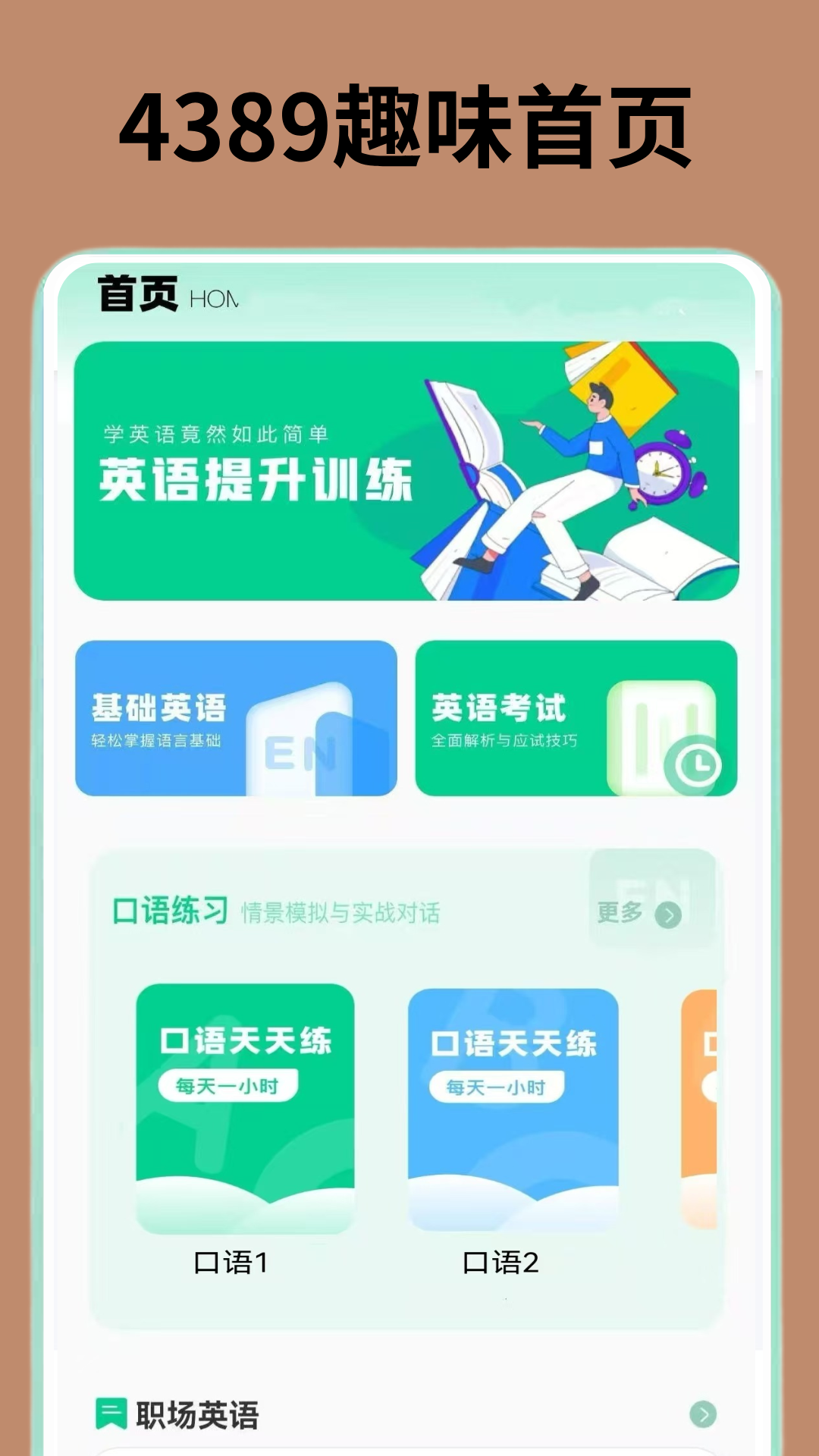 4389趣味玩游盒11531