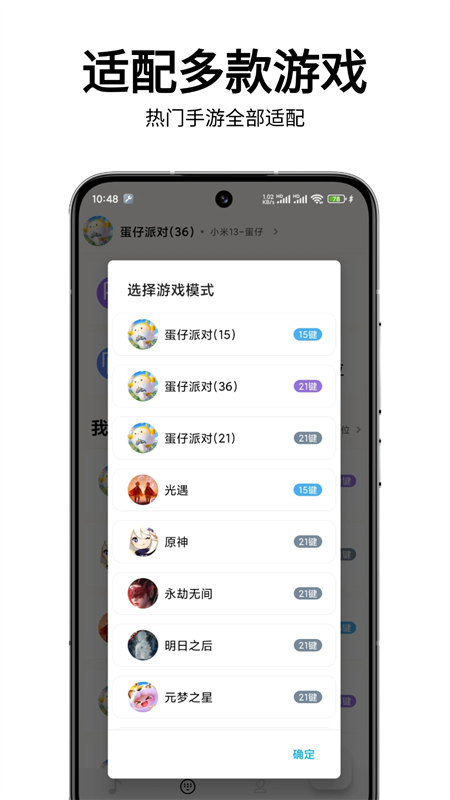 二哈自动弹琴免费版11532