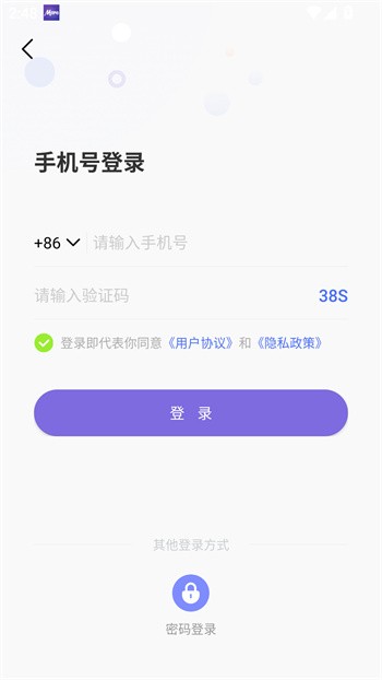 使用教程截图1