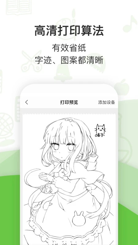 汉印错题手机版0