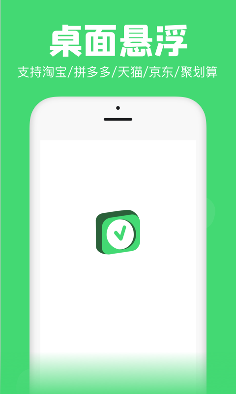 悬浮秒表1.3011537