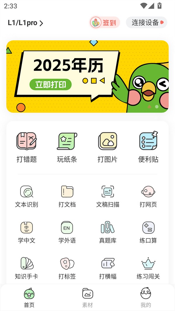 使用教程截图3