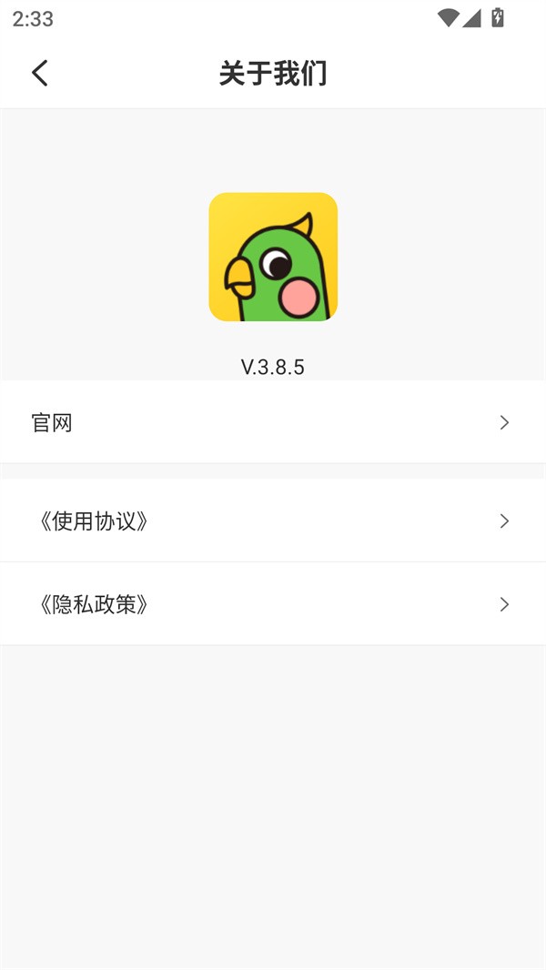使用教程截图5