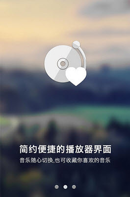 一听音乐盒官方版0