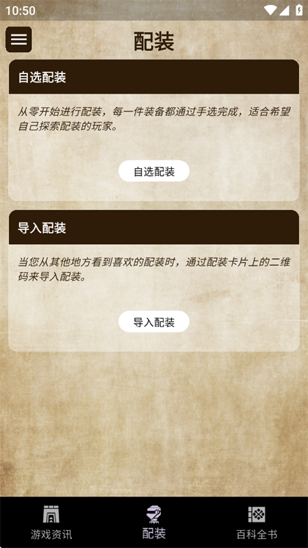 mh伙伴荒野官方版2