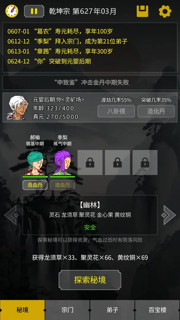 开山掌门1