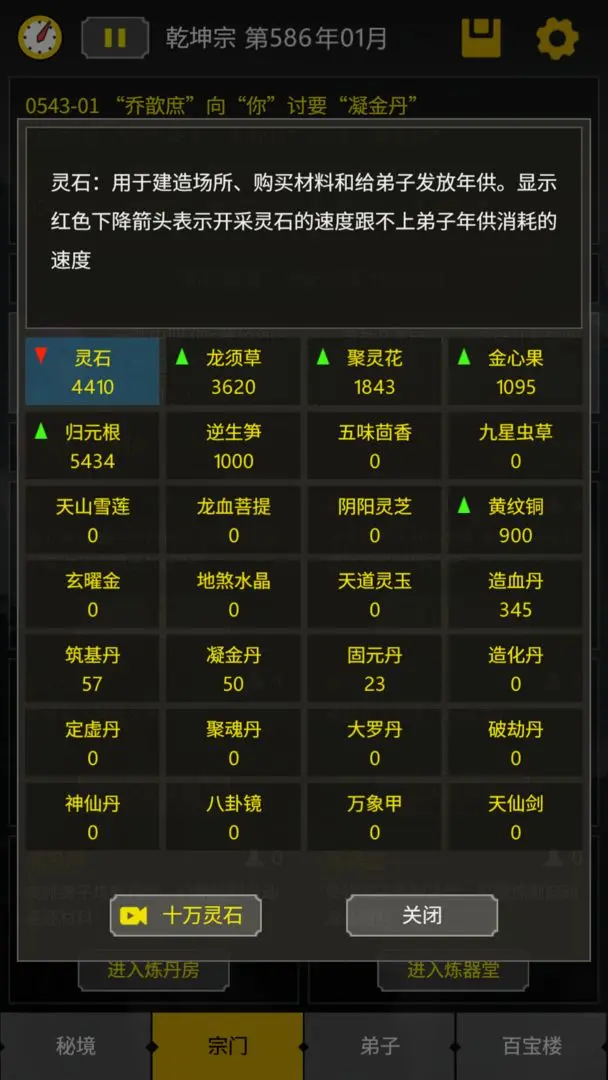 开山掌门3