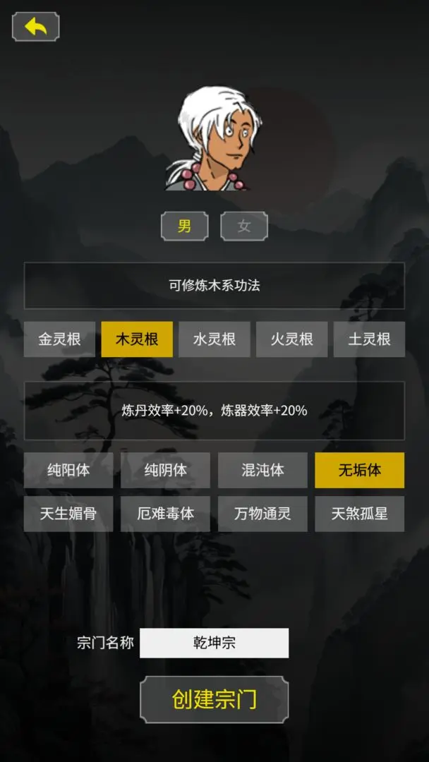 开山掌门4