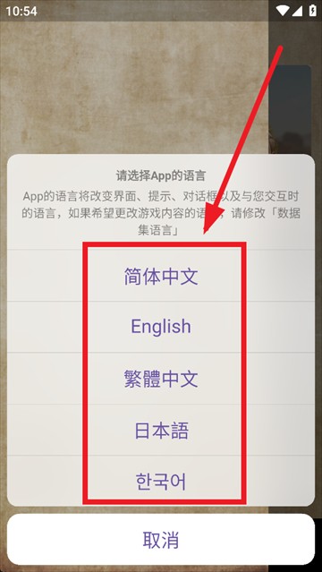 修改语言4