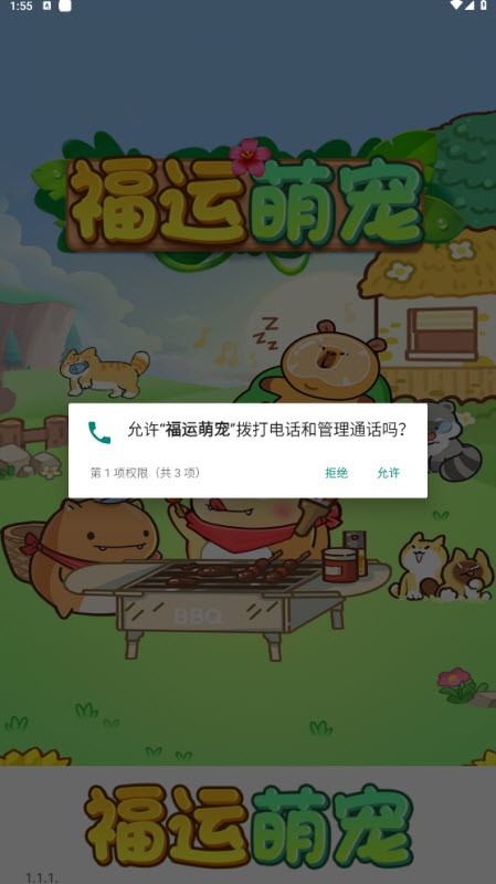 福运萌宠红包版0