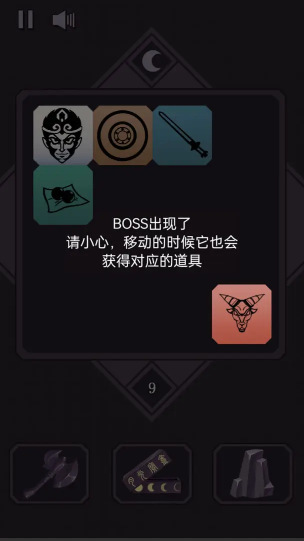 悟空传说2048测试版