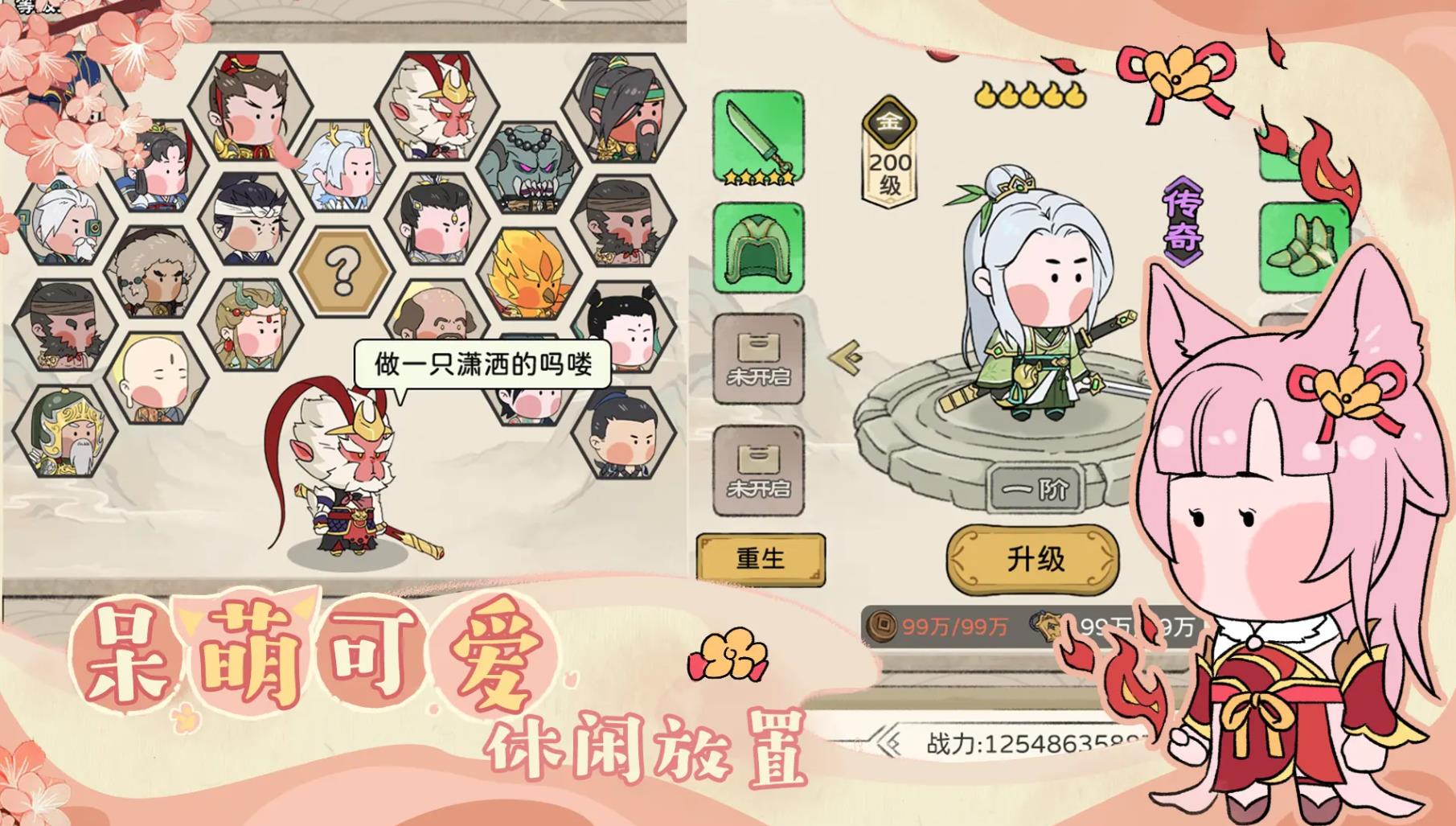 你来嘛英雄手机版1