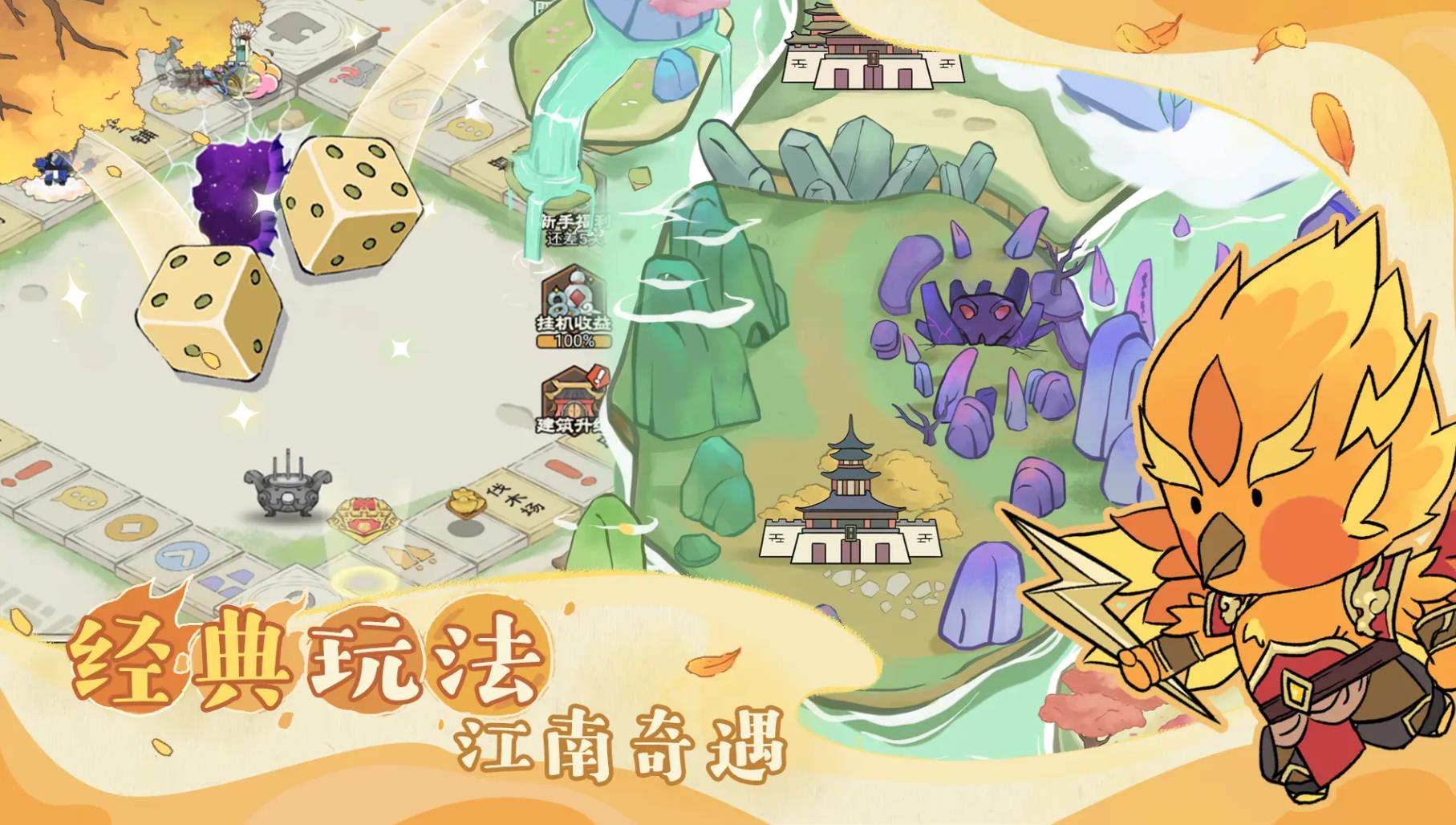 你来嘛英雄手机版2