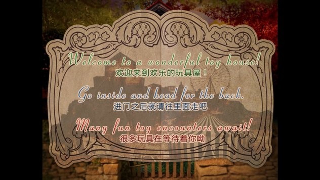 翌日玩具屋的低语21440