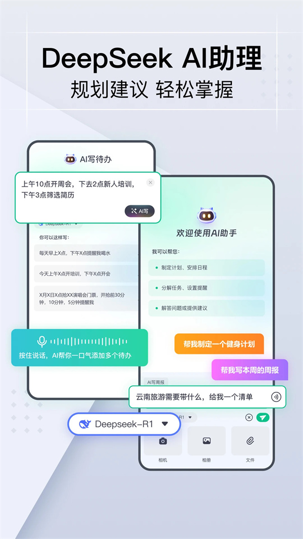小智日历手机版2