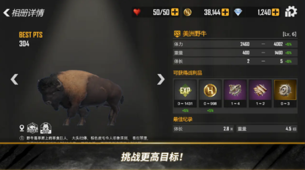 荒野猎人最新版2