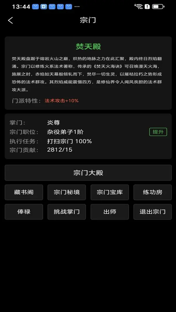 轮回修仙0