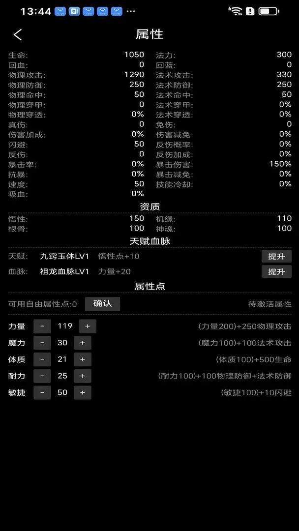 轮回修仙1