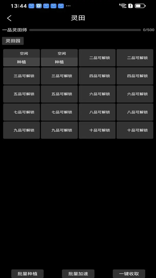 轮回修仙3