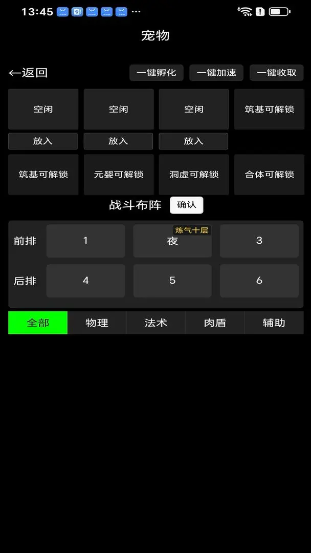 轮回修仙4
