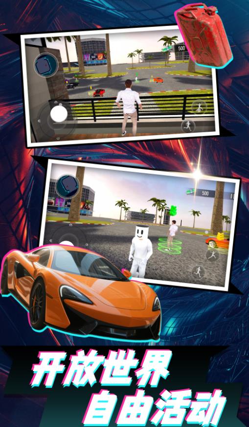 超跑极速狂飙21453