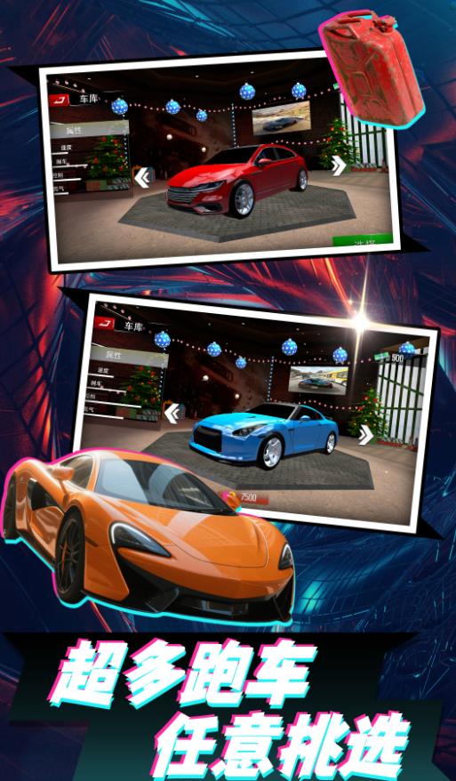 超跑极速狂飙21453