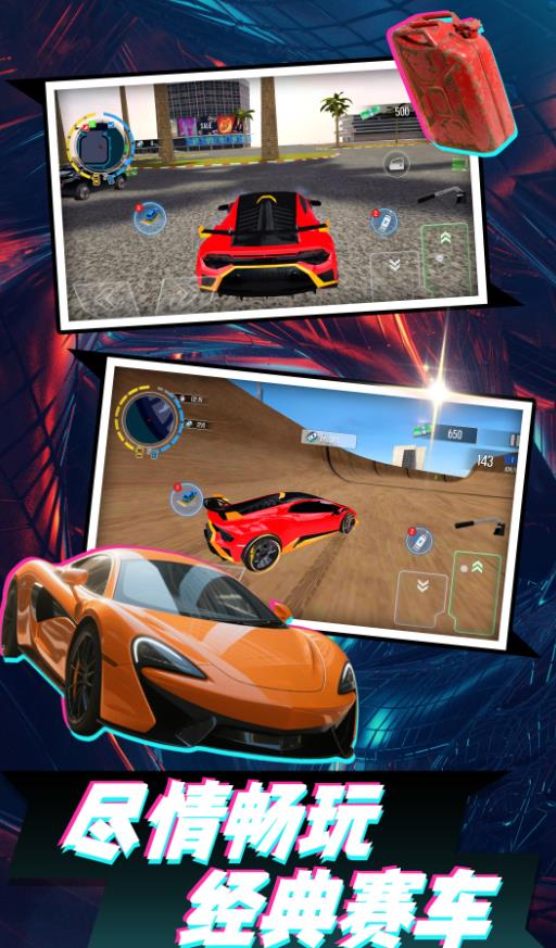 超跑极速狂飙21453