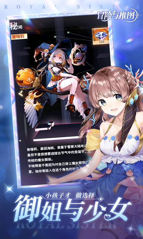 冒险与推图安卓版21456