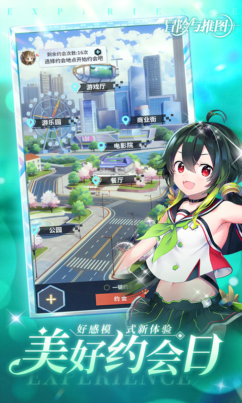 冒险与推图安卓版21456