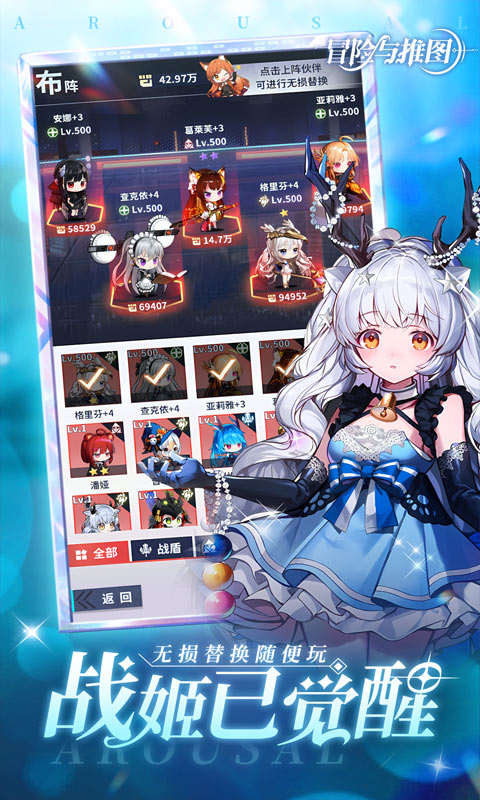 冒险与推图安卓版21456