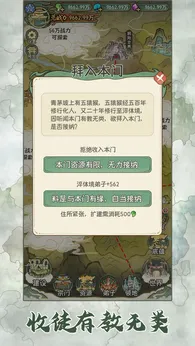 修仙大陆模拟器测试版21457