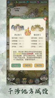 修仙大陆模拟器测试版21457