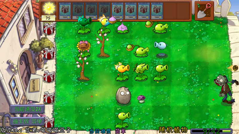 植物大战僵尸抽卡重置版21462