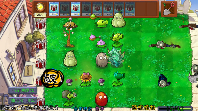 植物大战僵尸抽卡重置版21462