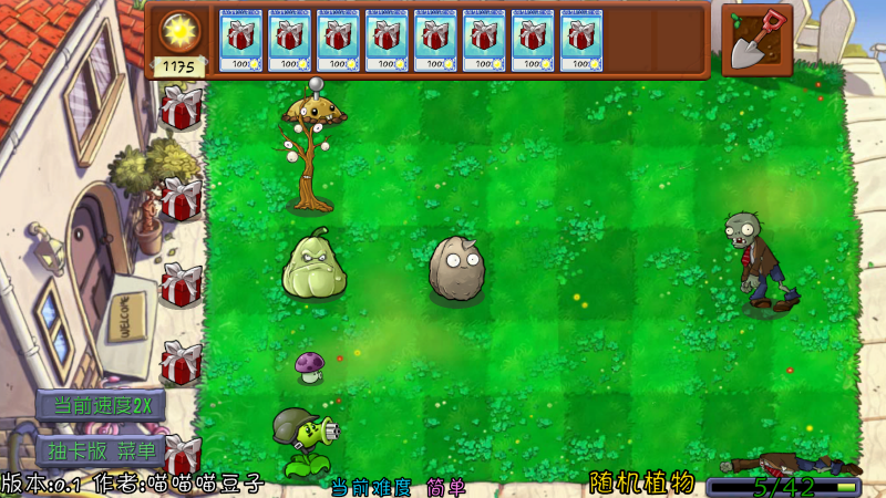 植物大战僵尸抽卡重置版21462