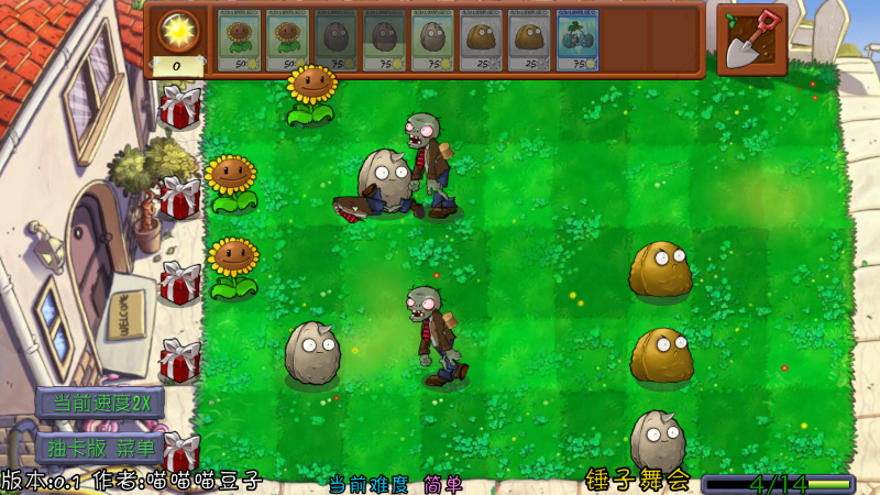 植物大战僵尸抽卡重置版21462