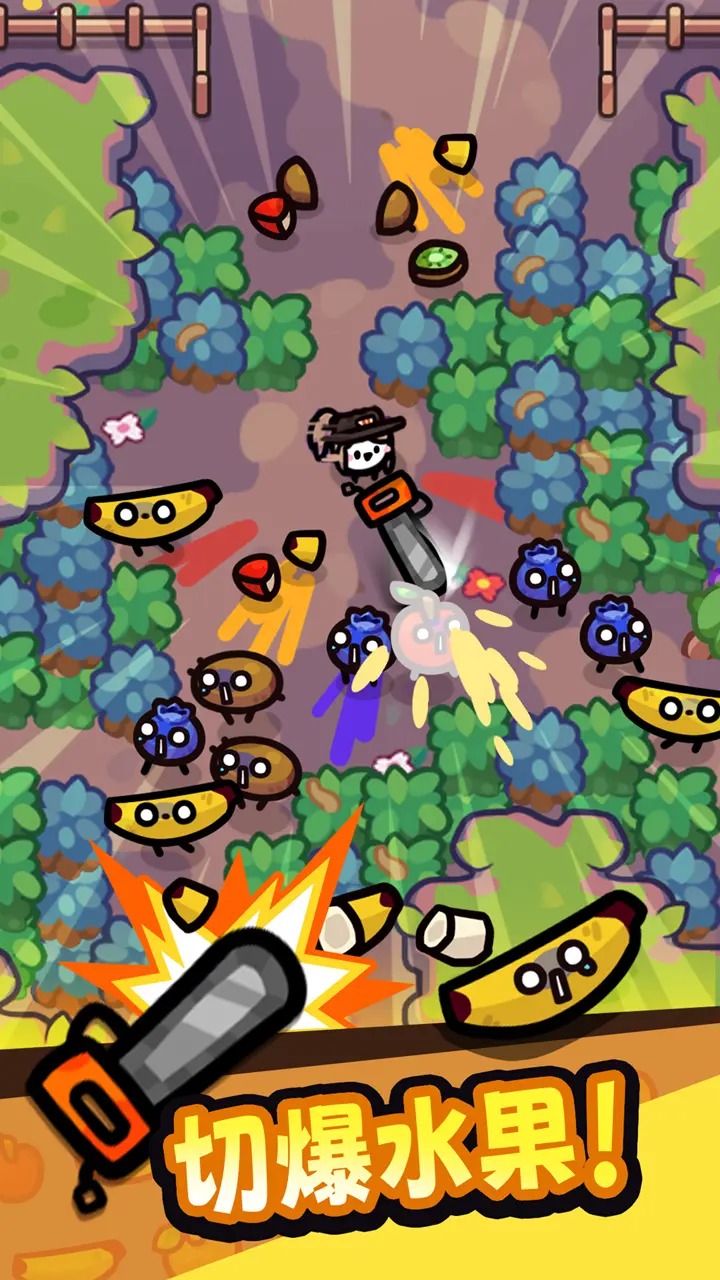 我只是水果免广告版4