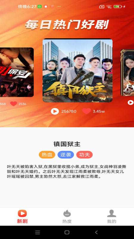 免费短剧快映11559