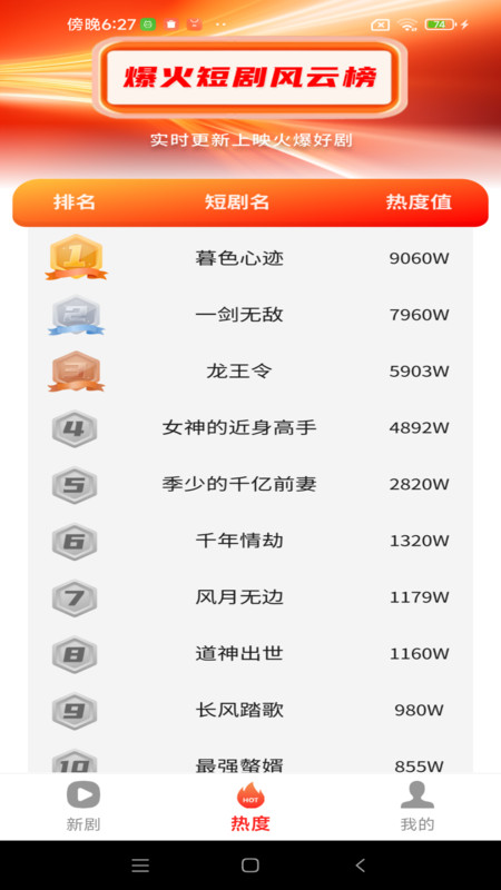 免费短剧快映11559