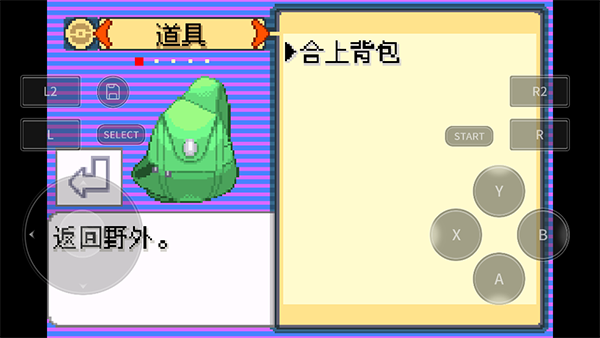 宝可梦洛克王国gba版0