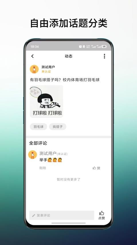 橙鲤校园v1.1.2版11570
